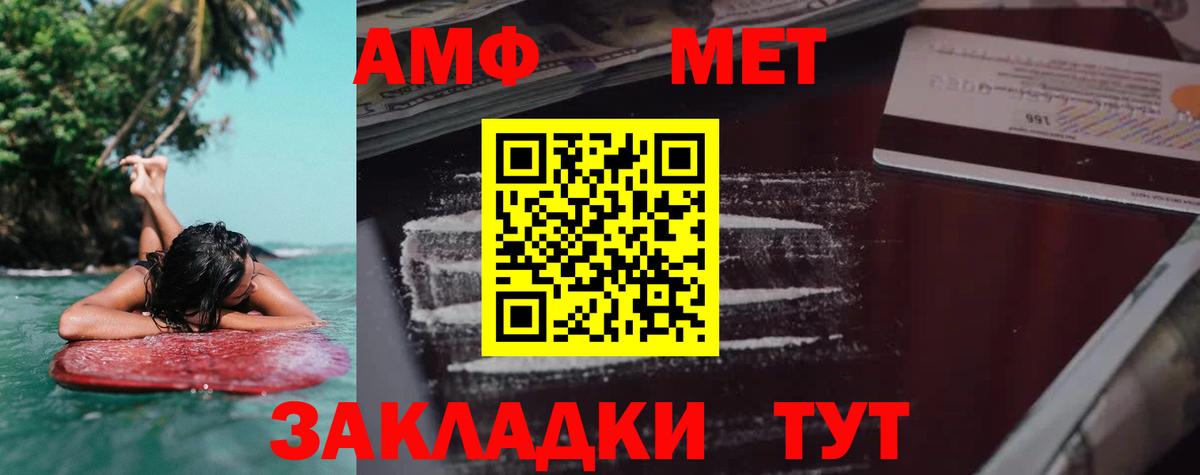 АМФЕТАМИН 97% Иркутск