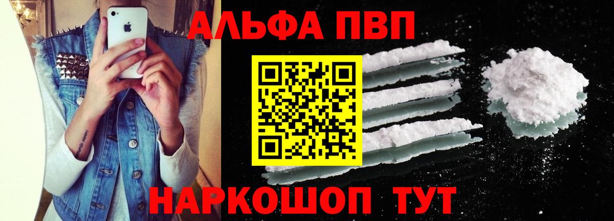Альфа ПВП мука  A-PVP мука  Иркутск  Вход с VPN  A PVP крисы CK 