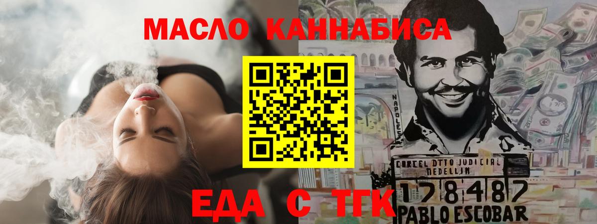 Cannafood марихуана  Вход с VPN  Иркутск 
