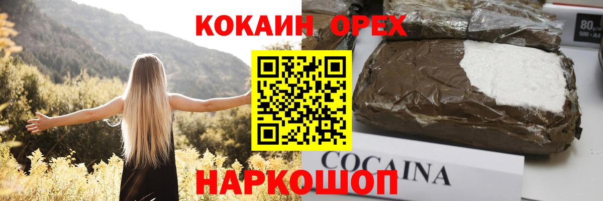 Cocaine Колумбийский Иркутск