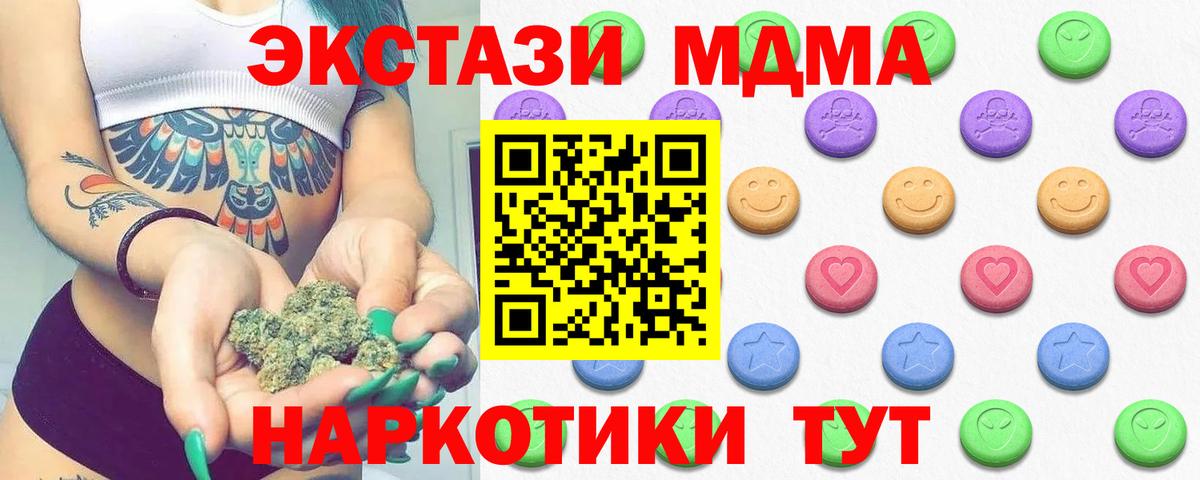 Ecstasy MDMA Иркутск
