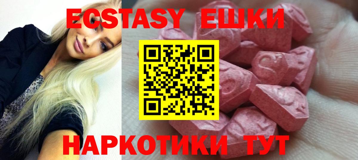 ЭКСТАЗИ  Ecstasy Дубай  Вход с VPN  Экстази DUBAI  Иркутск 