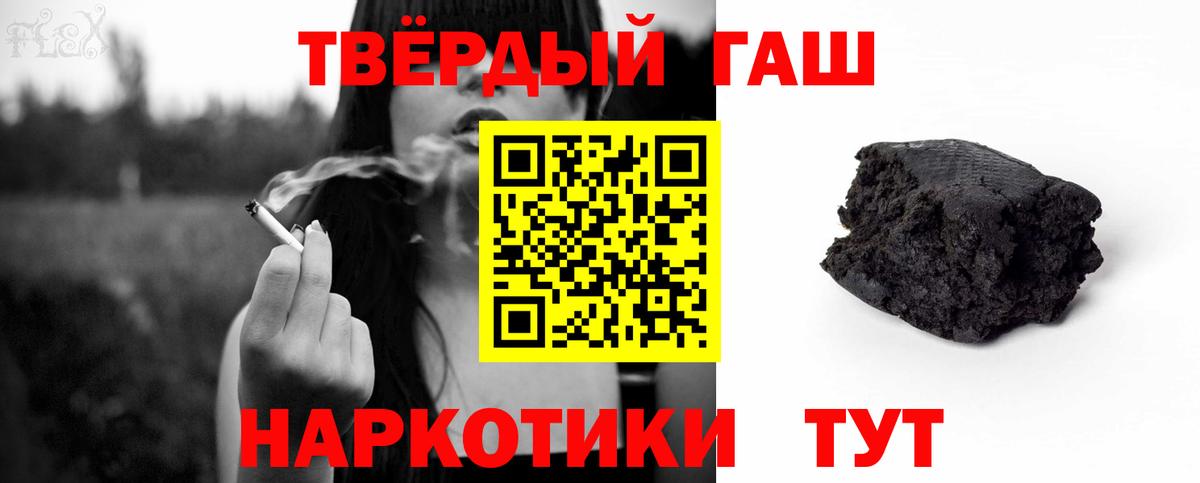 ГАШ хэш Иркутск