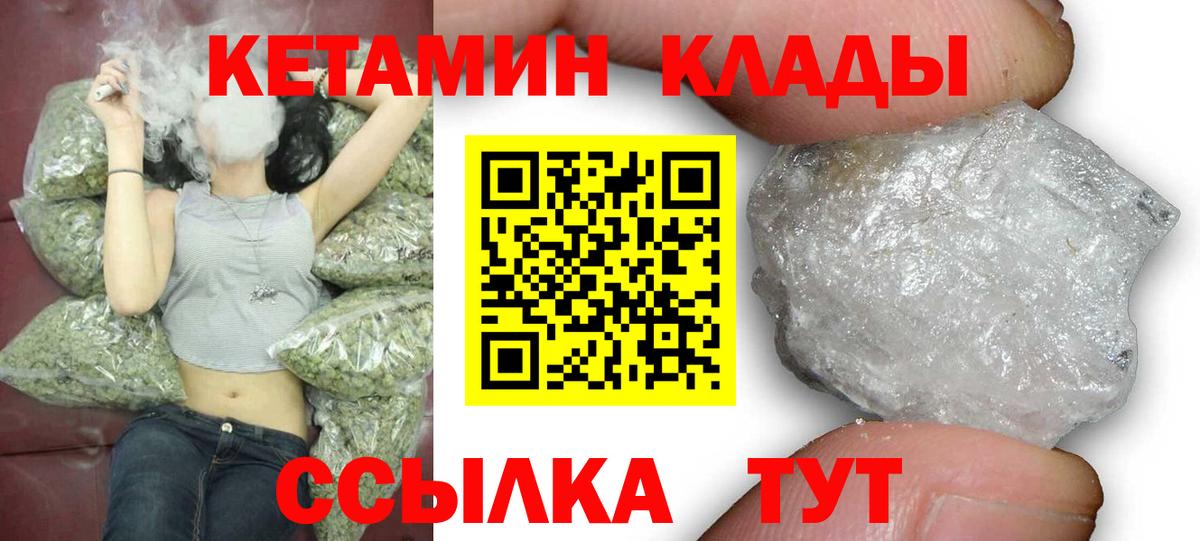 КЕТАМИН VHQ  Вход с VPN  Иркутск  КЕТАМИН VHQ 