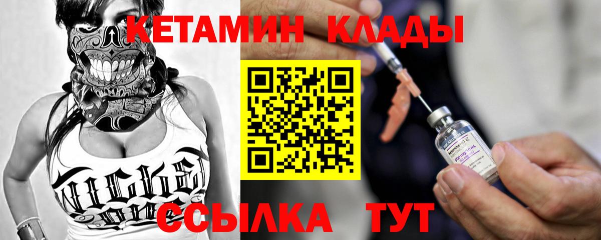 КЕТАМИН ketamine Иркутск
