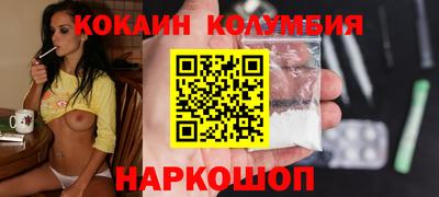 кокаин перу Будённовск
