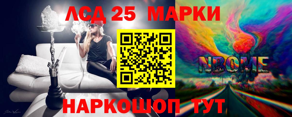 ЛСД экстази кислота  Вход с VPN  ЛСД экстази ecstasy  Иркутск 