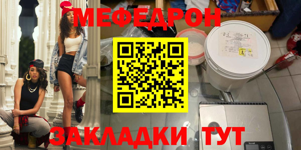 Меф кристаллы Иркутск