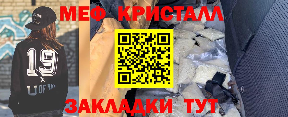 Мефедрон мука  Вход с VPN  Иркутск 
