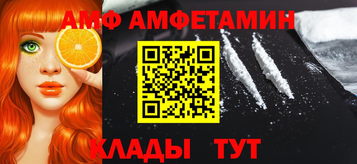 Иркутск  Метамфетамин витя  Вход с VPN 