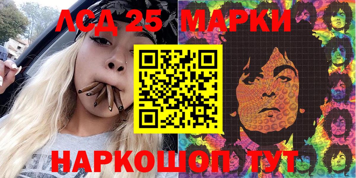 Иркутск  Марки 25I-NBOMe  Вход с VPN  Марки N-bome 1,5мг 