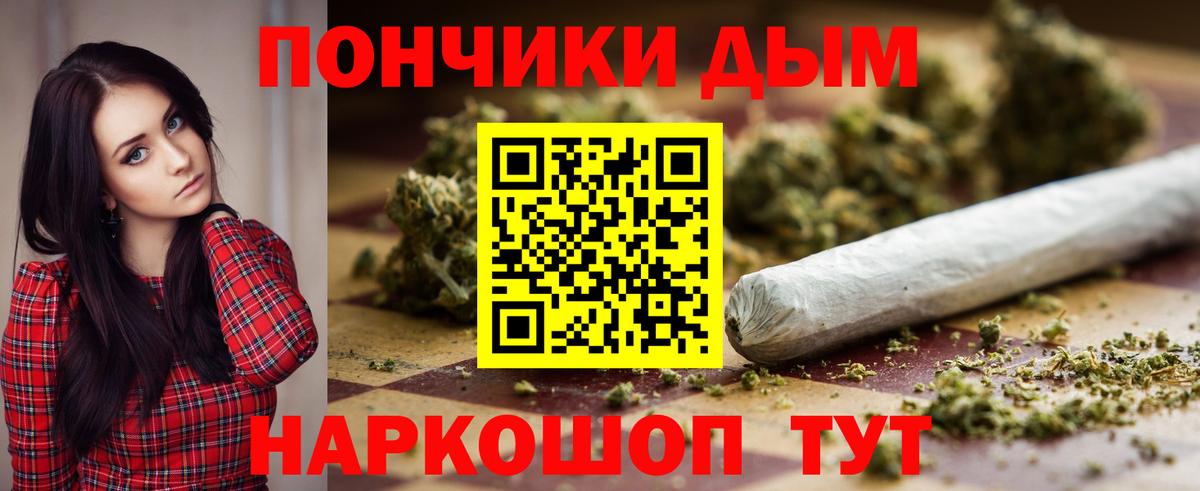 Иркутск  Канабис Bruce Banner  МАРИХУАНА гибрид  Вход с VPN  Каннабис OG Kush 