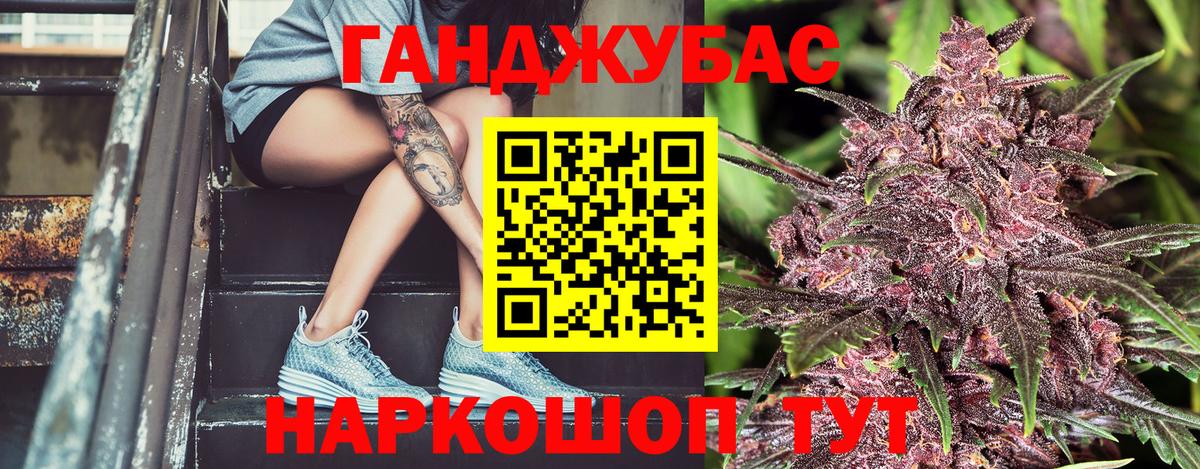 МАРИХУАНА семена Иркутск
